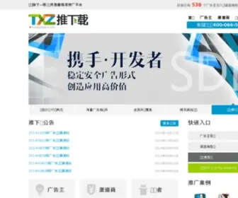 Tuixiazai.com(东莞诚焱自动化科技有限公司) Screenshot