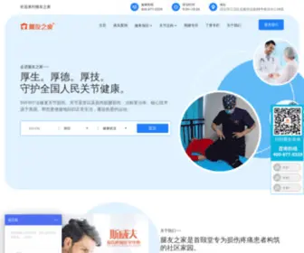 Tuiyouzhijia.com(腿友之家) Screenshot