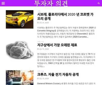 Tujajauigyeon.com(투자자) Screenshot