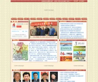 Tujiazu.org.cn(土家族文化网) Screenshot