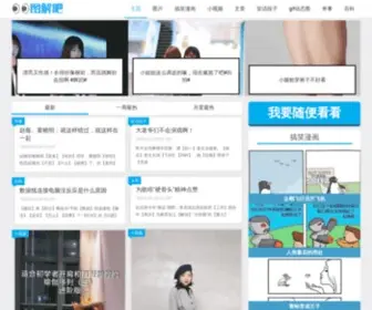 Tujie8.com(最全的电影解说文案下载) Screenshot