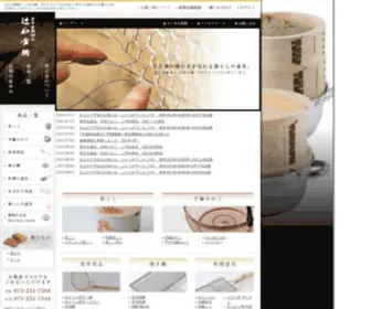 Tujiwa-Kanaami.com(辻和金網) Screenshot