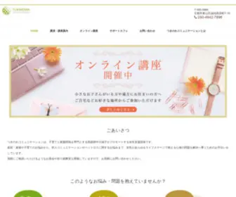 Tuki-Commu.com(Tuki Commu) Screenshot