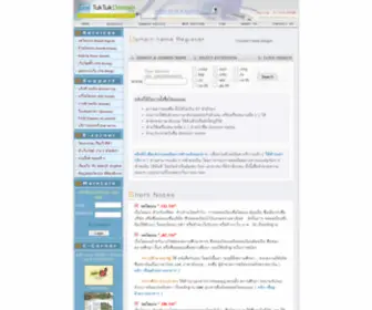 TuktukDomain.com(จดโดเมน) Screenshot