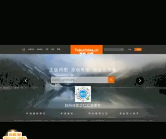 Tukuchina.cn(中国图库) Screenshot