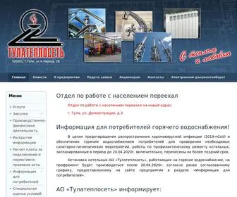 Tula-TS.ru(АО) Screenshot