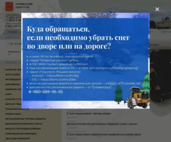 Tula.ru(Официальный) Screenshot