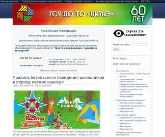 Tulacentr.ru(Областной центр детско) Screenshot