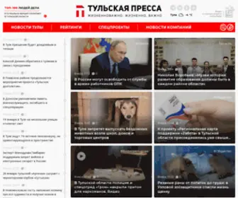 Tulapressa.ru(Новости Тулы) Screenshot