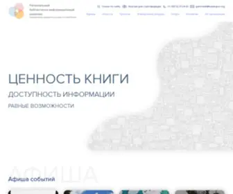 Tularlic.ru(ГУК ТО) Screenshot