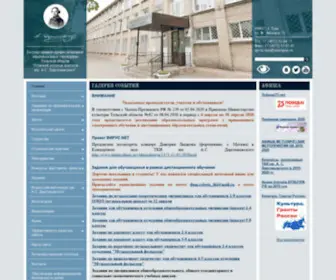 Tulartcollege.ru(Tulartcollege) Screenshot
