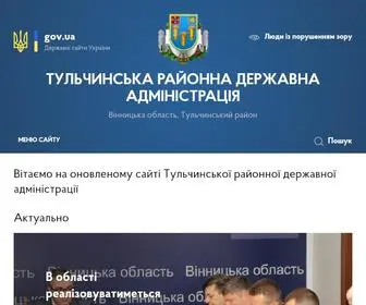 Tulchin-Rda.gov.ua(ТУЛЬЧИНСЬКА) Screenshot