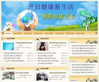Tulecar.com(包皮过长病因) Screenshot