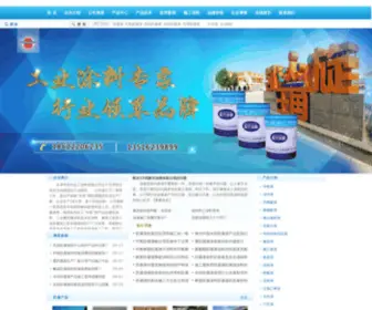 Tuliao1.com(天津辰光化工涂料有限公司) Screenshot