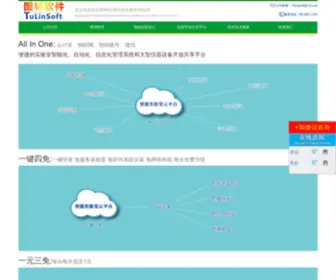 Tulinsoft.com(武汉图林世纪信息技术有限公司) Screenshot