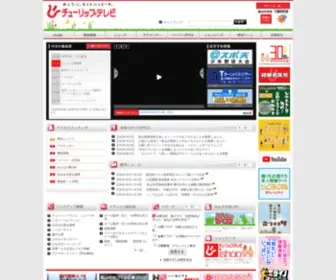Tulip-TV.co.jp(ニュース) Screenshot