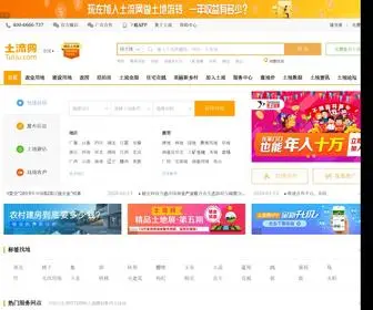 Tuliu.com(农村土地流转网) Screenshot