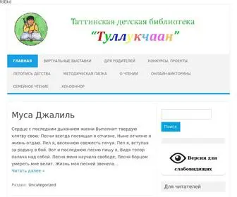 Tullukchaan.ru(Таттинская) Screenshot