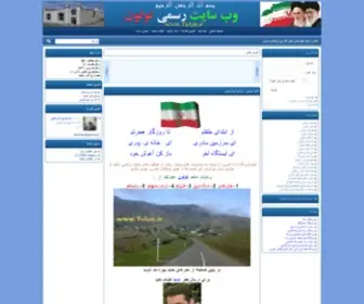 Tulun.ir(تولون) Screenshot