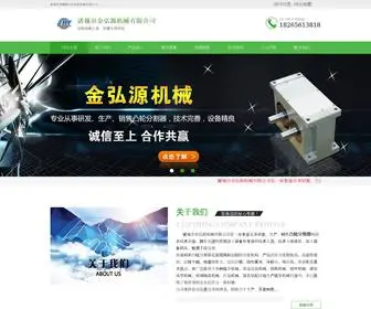Tulunfengeqi.net(诸城市金弘源机械有限公司) Screenshot