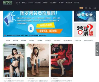 Tuluow.com(图罗湾) Screenshot