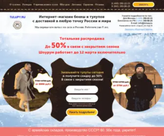 Tulupy.ru(Тулупы и бекеши из овчины купить от 8700 руб) Screenshot
