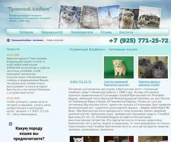 Tumalbion.ru(Британские) Screenshot