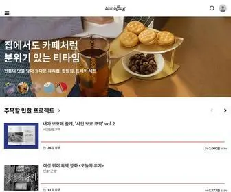 Tumblbug.com(텀블벅) Screenshot