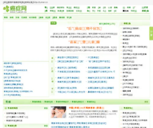 Tumor.cn(Tumor) Screenshot