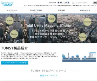 Tumsy.com(エンジニアリング株式会社) Screenshot