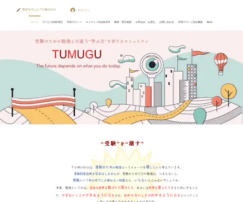 Tumugu-Lounge.com(「わからない」そ) Screenshot