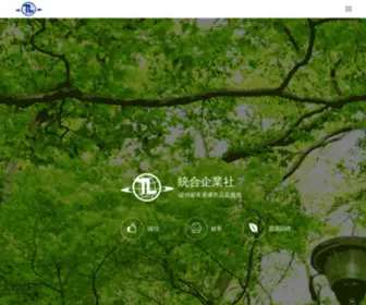 Tun-HO.com.tw(統合資源回收) Screenshot