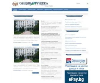 Tundzha.net(Община Тунджа) Screenshot