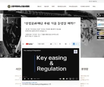 Tuners.or.kr(한국피아노조율사협회) Screenshot