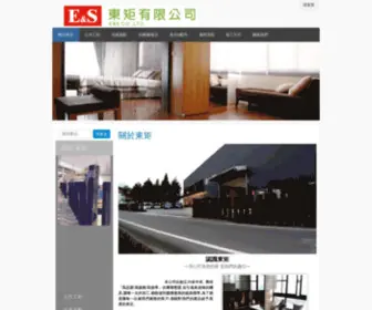Tung-CHU.com.tw(東矩有限公司) Screenshot