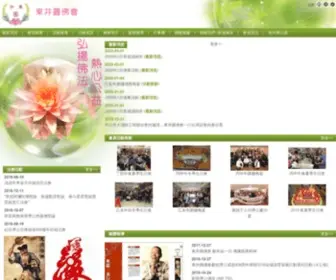 Tungchengyuen.org(東井圓佛會) Screenshot