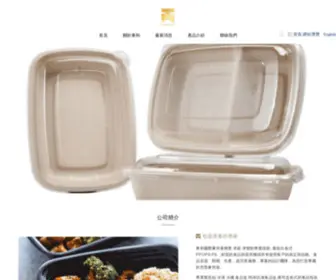 Tunghetw.com(東和國際食品容器) Screenshot