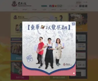 Tungwah.org.hk(東華三院) Screenshot