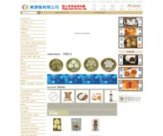 Tungyuenho.com(東源號有限公司) Screenshot