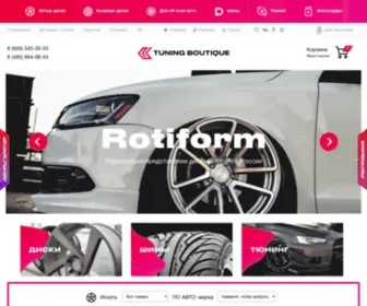 Tuning-Boutique.ru(Tuning Boutique) Screenshot