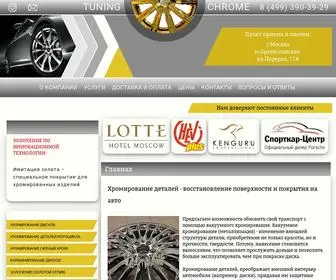 Tuning-Chrome.ru(хромирование) Screenshot