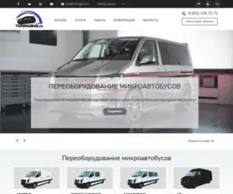 Tuningbus.ru(Переоборудование) Screenshot