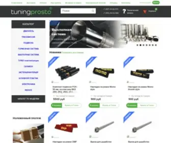 Tuningprosto.ru(тюнинг) Screenshot