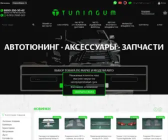 Tuningum.ru(Интернет) Screenshot