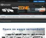 Tuningzone.com.ua Screenshot