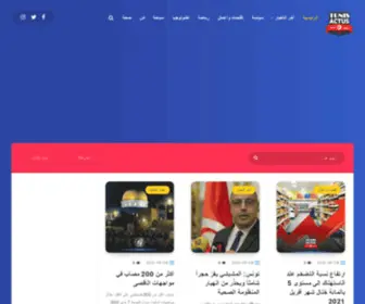 Tunisactus.com(أخبار تونس) Screenshot