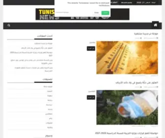 Tunisia-News.net(الأخبار لحظة بلحظة) Screenshot