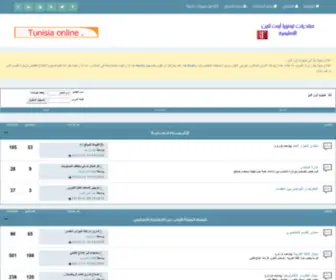 Tunisia-Online.net(TUNISIA ONLINE) Screenshot