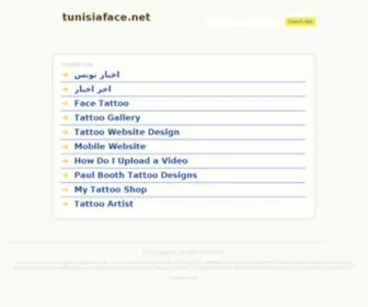 Tunisiaface.net(Tunisia Face) Screenshot