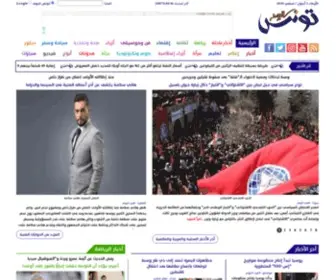 Tunisiatoday.com(Tunisia Today) Screenshot